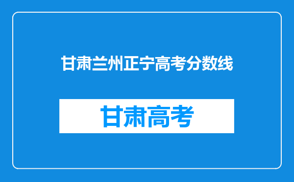 兰州两大夜市,正宁路夜市和南关夜市,两个地方有什么不同?