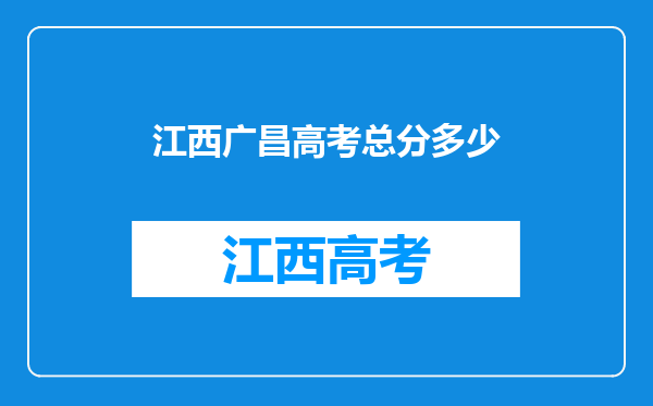 2015年江西省抚州市事业单位招聘483人考试公告