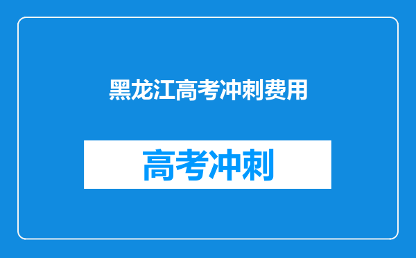 学业水平测试是不是全都要A(高考成绩目标冲刺985,211)