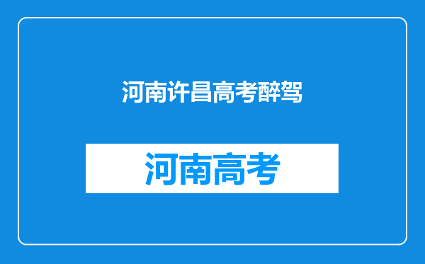 河南高速交警发布春运出行攻略,这些时间段和路段尽量回避