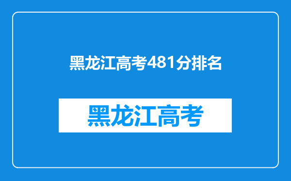 百色学院录取分数线2024年是多少分(附各省录取最低分)