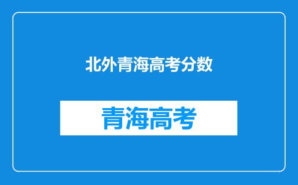 2022北外综合评价招生简章即将发布,快来查收这份报考指南