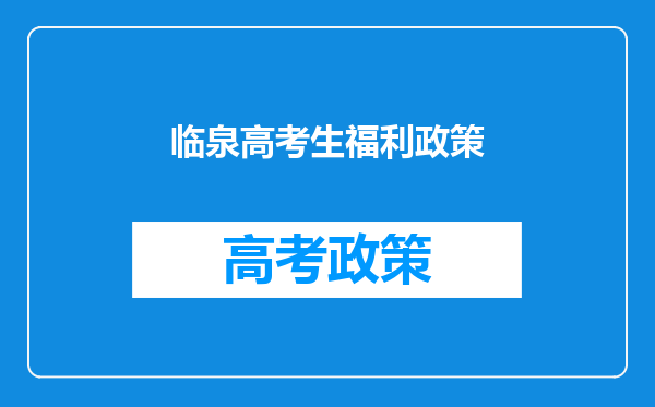 临泉癌症母亲离世,父亲失联,孩子以后的生活将有谁来照顾?