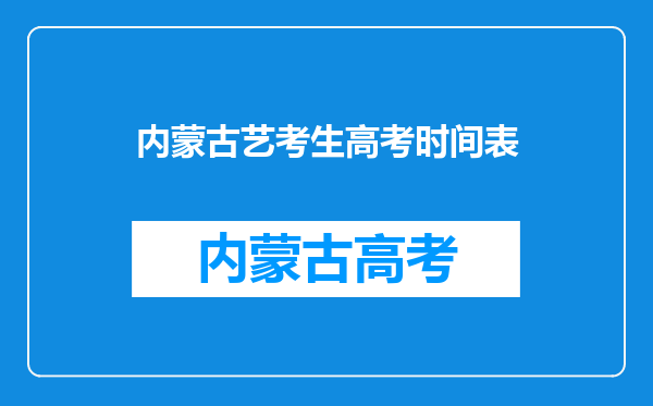 【美术生必看】2024各省艺术统考成绩查询时间公布!